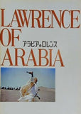 アラビアのロレンス LAWRENCE OF ARABIA