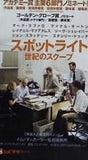 スポットライト 世紀のスクープ