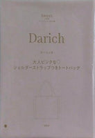 Darich ダーリッチ トートバッグ sweet スウィート 2025年 4月号 ブランドアイテム特別付録
