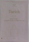 Darich ダーリッチ トートバッグ sweet スウィート 2025年 4月号 ブランドアイテム特別付録