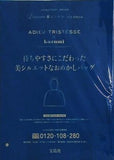 ADIEU TRISTESSE × kazumi おめかしバッグ リンネル 2025年 3月号 特別付録