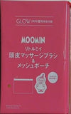 リトルミイ 頭皮マッサージブラシ＆ メッシュポーチ GLOW グロー 2025年 3月号増刊 特別付録