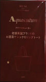 Aquascutum ビッグトート otona MUSE オトナミューズ 2025年 3月号 ブランドアイテム特別付録