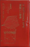 A BATHINGAPE® 開運ミニ財布 smart スマート 2025年 2月・3月合併号 ブランドアイテム特別付録