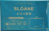 SLOANE がま口財布 大人のおしゃれ手帖 2025年 3月号付録
