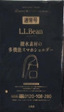 L.L.Bean 撥水素材の多機能スマホショルダー リンネル 2024年 5月号付録