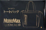 Coleman トートバッグ MonoMax 2025年 3月号付録