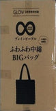 プレインピープル ふわふわ中綿BIGバッグ GLOW 2025年 2月号付録