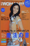 日経WOMAN 別冊 2008年 4月号