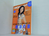 日経WOMAN 別冊 2008年 4月号