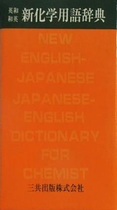 Amazon.co.jp: 造園用語辞典 第3版 : 東京農業大学造園科学科: 本