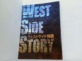ウェストサイド物語 WEST SIDE STORY 劇団四季 TOKYO 2007.9