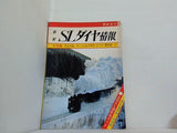 最新 SLダイヤ情報 1974