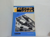 小レイアウトと小型車輌 TMS特集シリーズ17