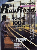 東北レジャー情報 2002年11月号
