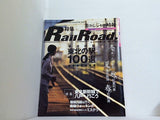 東北レジャー情報 2002年11月号
