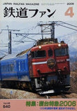 鉄道ファン 2006年04月号