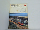 鉄道ファン1967年9月号