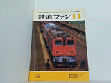鉄道ファン 1974年11月号