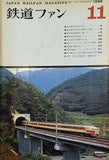 鉄道ファン 1968年11月号