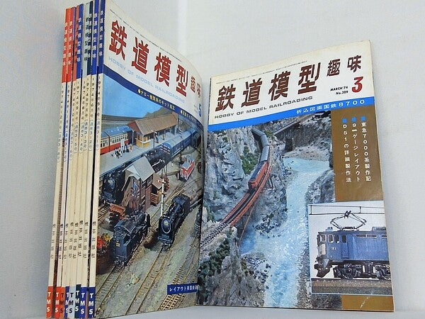 鉄道模型趣味 1974年号 ３月号,５月号-１２月号。