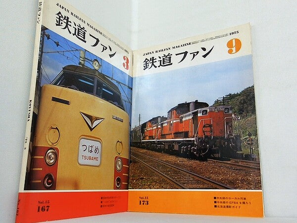 鉄道ファン 1975年号 ３月号,９月号。