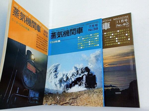 蒸気機関車 1975年号 ３月号,７月号,１１月号。