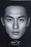 MR.SMAP 1997 ´´ス´´ SMAP SUMMER CONCERT