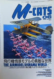 M-CATS 06 Model Art Modelling Magazine  Model Art  飛行機情景モデルの素敵な世界 2002年5月