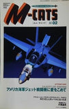 M-CATS 02 エム・キャッツ アメリカ海軍ジェット戦闘機に愛をこめて No.585 2001年5月