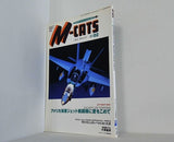 M-CATS 02 エム・キャッツ アメリカ海軍ジェット戦闘機に愛をこめて No.585 2001年5月