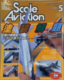 Scale Aviation  スケールアヴィエーション  2003年05月号