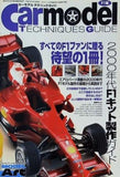 カーモデル テクニックガイド 2000年代F1キット制作ガイド モデルアート 2010年 4月号臨時増刊