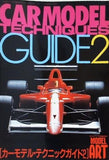 カーモデル・テクニックガイド2 モデルアート 1991年 7月号臨時増刊
