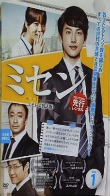 ミセン イム・シワン