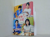 美味しい初恋 ゴハン行こうよ
