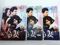 二人の妻 ソン・テヨン