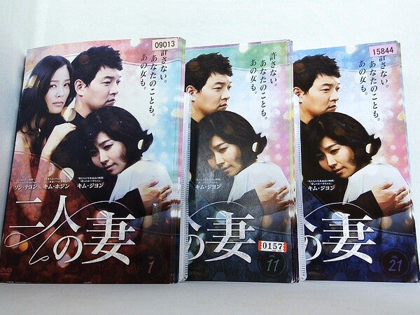 二人の妻 ソン・テヨン
