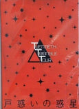 戸惑いの惑星 TWENTIETH TRIANGLE TOUR