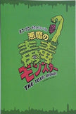 オフ・ブロードウェイミュージカル 悪魔の毒毒モンスター THE TOXIC AVENGER
