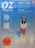 OZ magazine オズ・マガジン 2015年 07月号 雑誌 スターツ出版