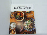 おきなわいちば vol.74 2021 Autumn