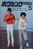 ボクシングマガジン 1978年 5月号