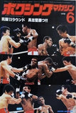 ボクシングマガジン 1978年 6月号