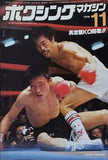 ボクシングマガジン 1978年 11月号