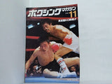 ボクシングマガジン 1978年 11月号