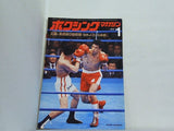 ボクシングマガジン 1979年 1月号