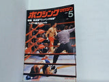 ボクシングマガジン 1979年 5月号
