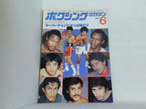 ボクシングマガジン 1979年 6月号