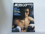 ボクシングマガジン 1979年 7月号